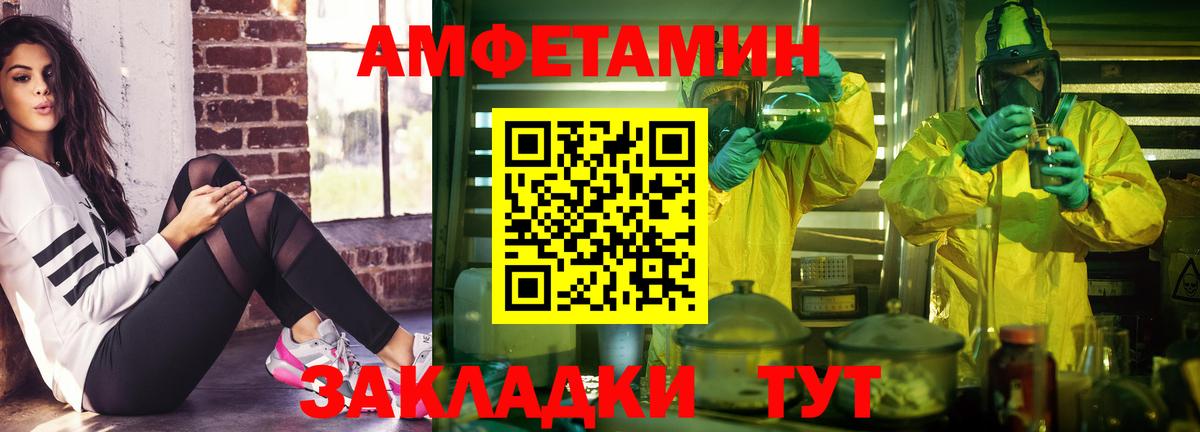 Хабаровск      Амфетамин  АМФ  Вход с VPN  АМФ VHQ 