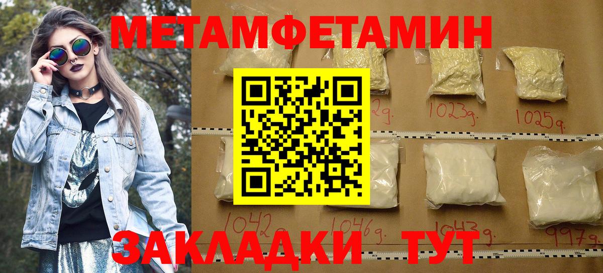 АМФЕТАМИН 97% Хабаровск