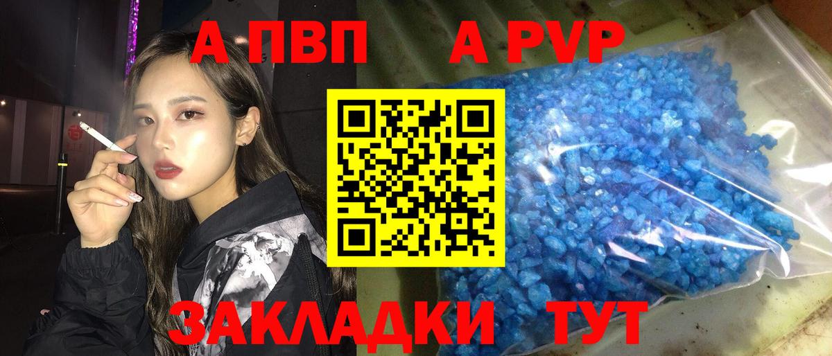 Alfa_PVP Crystall  Вход с VPN  Хабаровск  Alpha PVP СК КРИС 