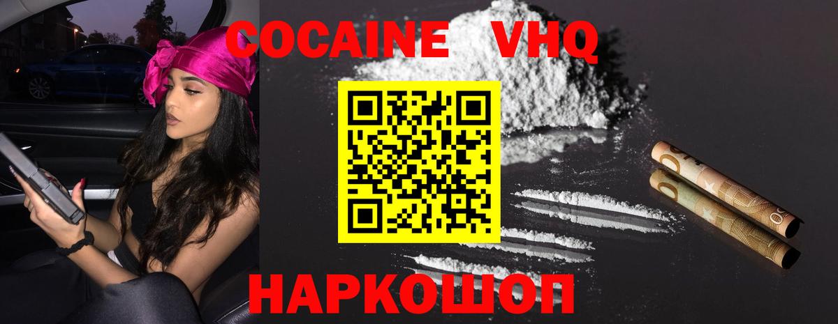 КОКАИН 97%  Кокаин 97%  наркотики  Хабаровск  Вход с VPN 