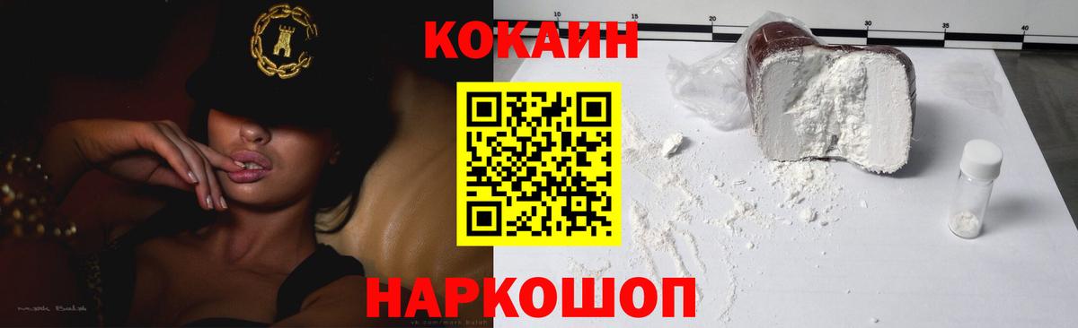 Cocaine 99% Хабаровск