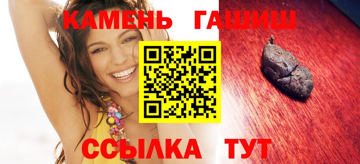 закладка  Вход с VPN  Хабаровск  ГАШ 40% ТГК  Гашиш гашик 