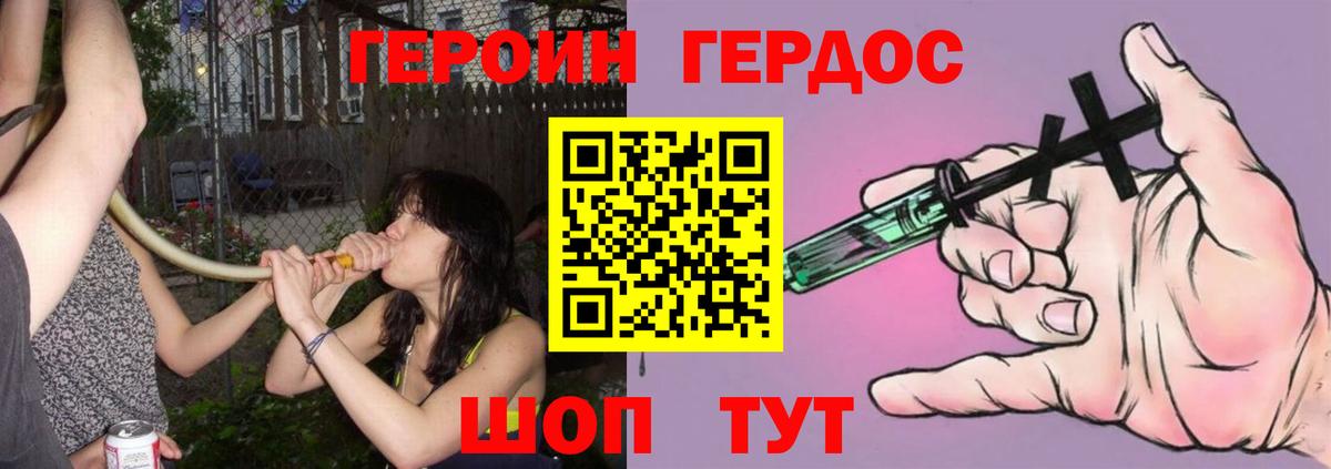 Хабаровск  ГЕРОИН афганец  Вход с VPN 