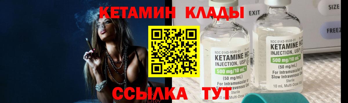 КЕТАМИН VHQ  hydra   Хабаровск  Вход с VPN  КЕТАМИН ketamine 