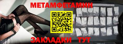 первитин Усть-Илимск