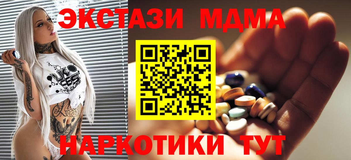 MDMA кристаллы  MDMA  Вход с VPN  Хабаровск  МДМА VHQ 