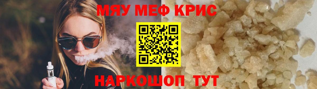 Мефедрон Хабаровск