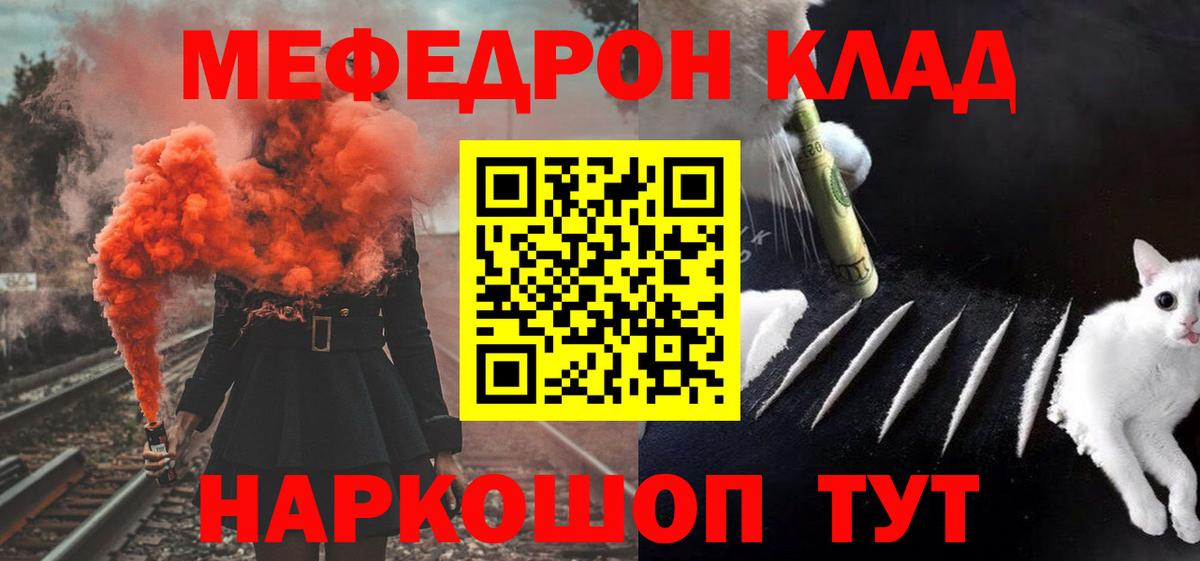 МЯУ-МЯУ кристаллы  Меф мяу мяу  МЕФ  Вход с VPN    ссылка  Хабаровск 