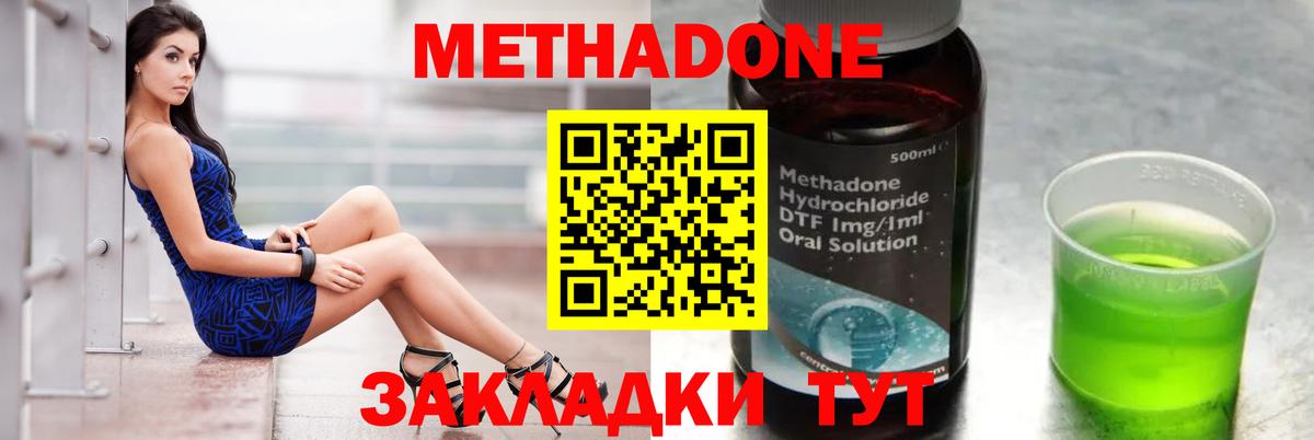 МЕТАДОН methadone  Вход с VPN  blacksprut как войти  Хабаровск  МЕТАДОН VHQ 