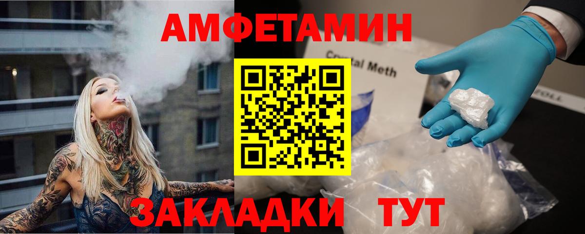 Метамфетамин кристалл Хабаровск