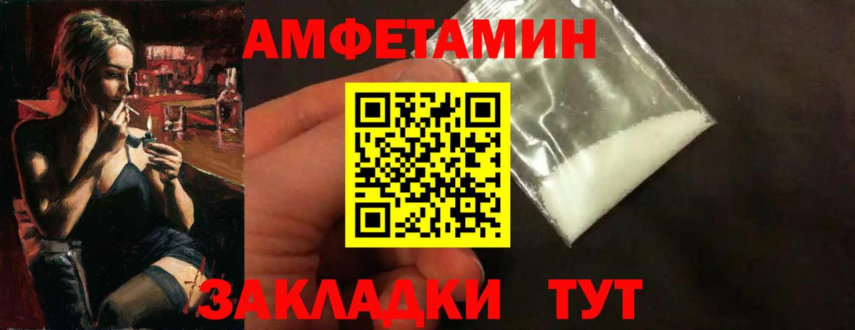 Хабаровск  Метамфетамин пудра  МЕТАМФЕТАМИН  Вход с VPN 
