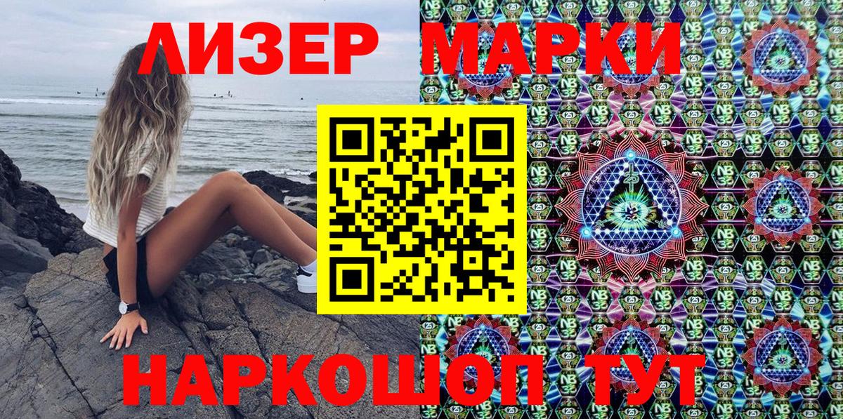 Наркотические марки 1500мкг  Марки NBOMe  Хабаровск  Вход с VPN 