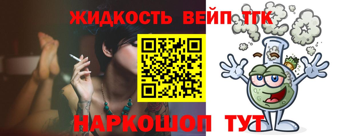 Дистиллят ТГК гашишное масло  Вход с VPN  Хабаровск 
